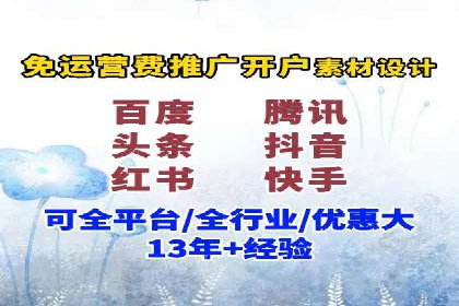 信息流代运营案例：成功提升品牌曝光率